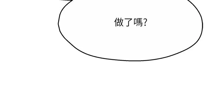 痒乐多阿姨-第20話-你跟我媽睡瞭嗎? - 图片 29