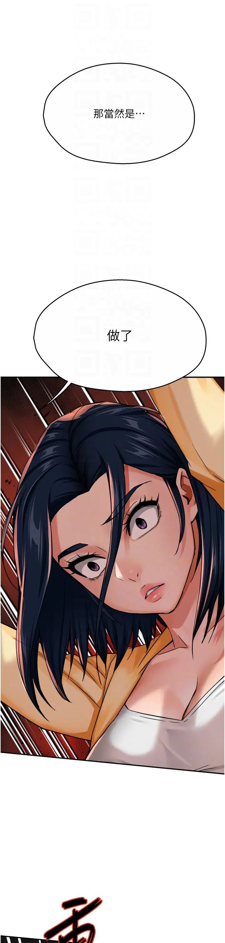 痒乐多阿姨第20話-你跟我媽睡瞭嗎?