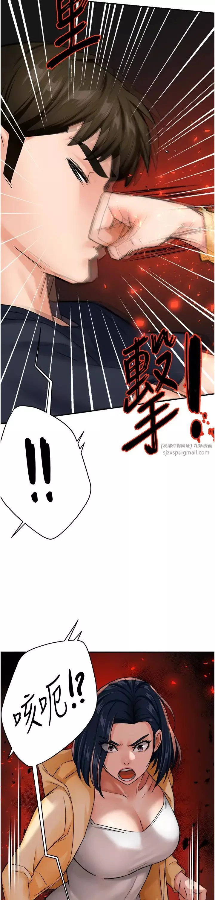 癢樂多阿姨第20話-你跟我媽睡瞭嗎?