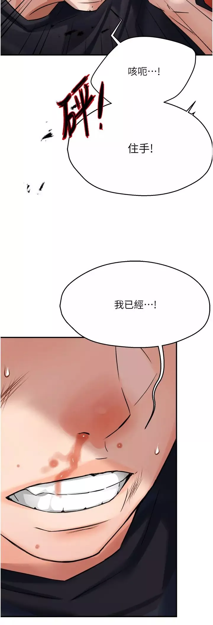 癢樂多阿姨第20話-你跟我媽睡瞭嗎?