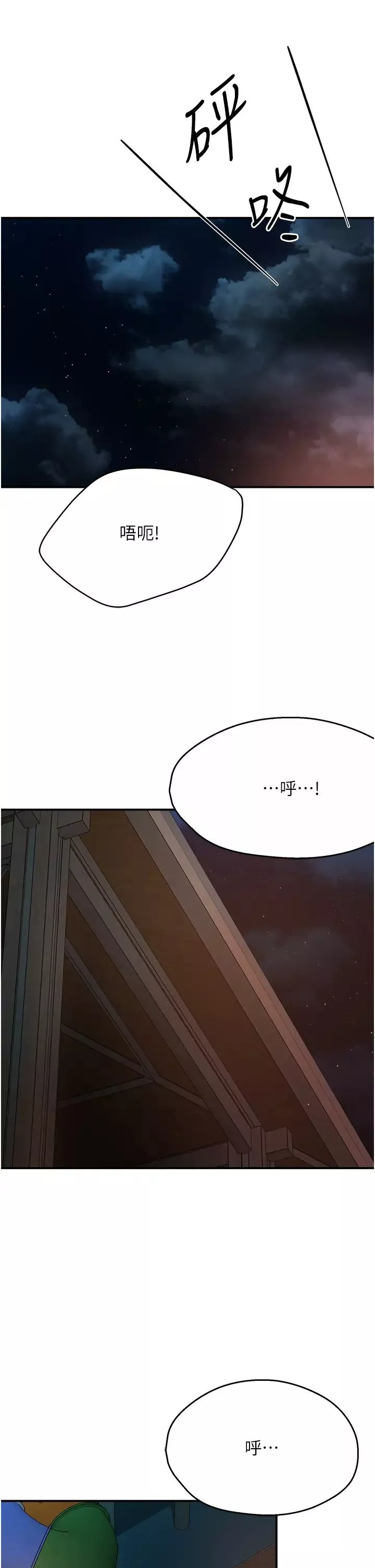 痒乐多阿姨-第20話-你跟我媽睡瞭嗎? - 图片 39