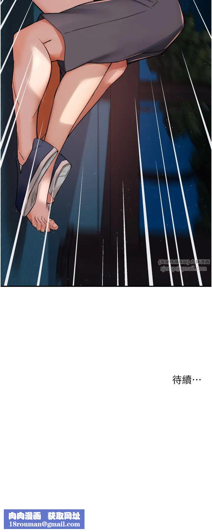 痒乐多阿姨第20話-你跟我媽睡瞭嗎?