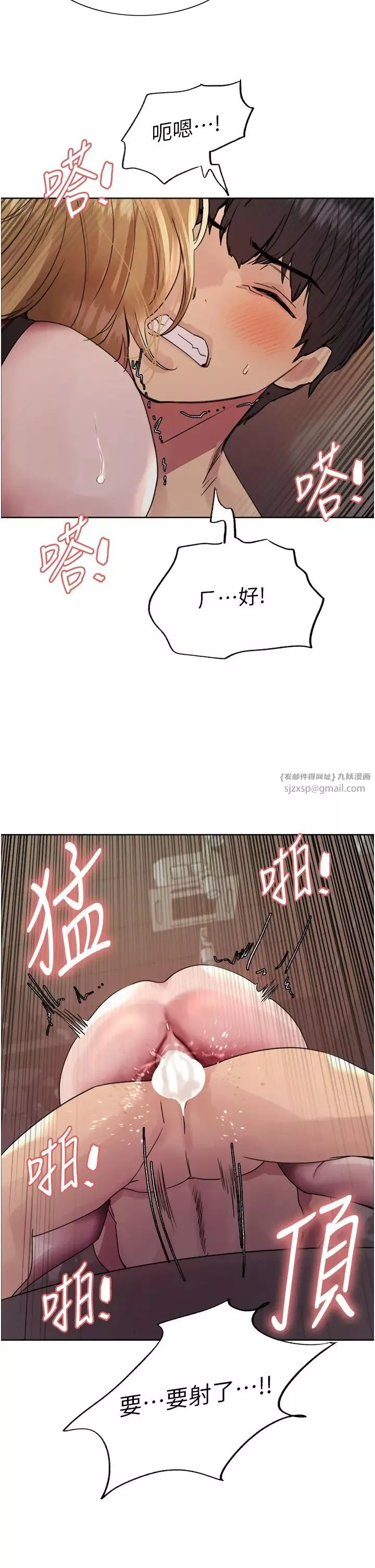 色輪眼第2季第33話-一步步落入陷阱