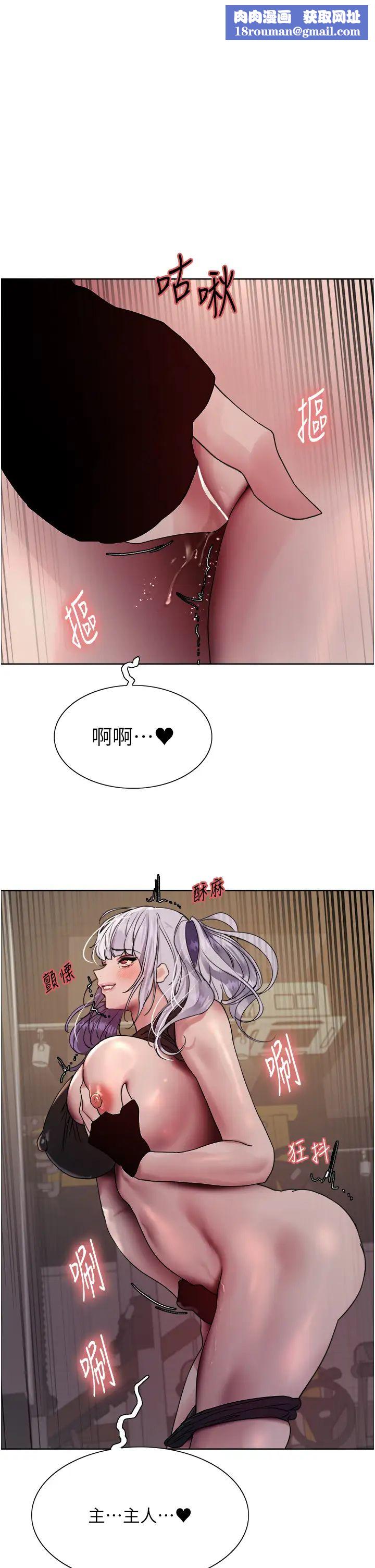 色輪眼第2季第33話-一步步落入陷阱