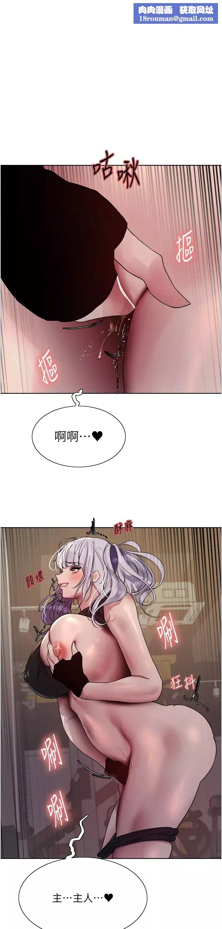 色輪眼第2季第33話-一步步落入陷阱
