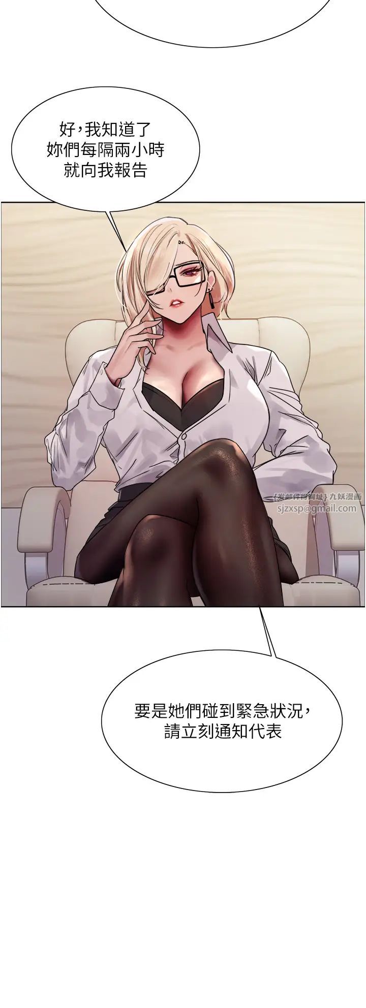 色輪眼第2季第33話-一步步落入陷阱