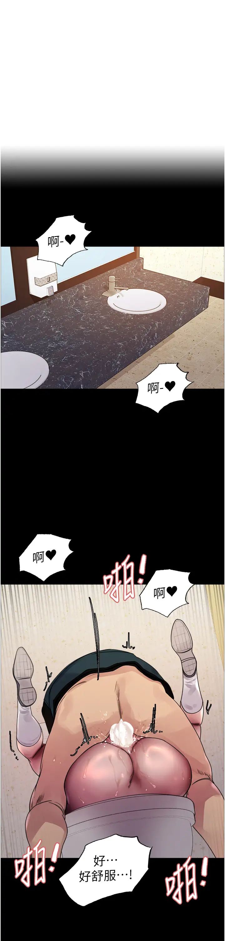 色轮眼第2季第33話-一步步落入陷阱