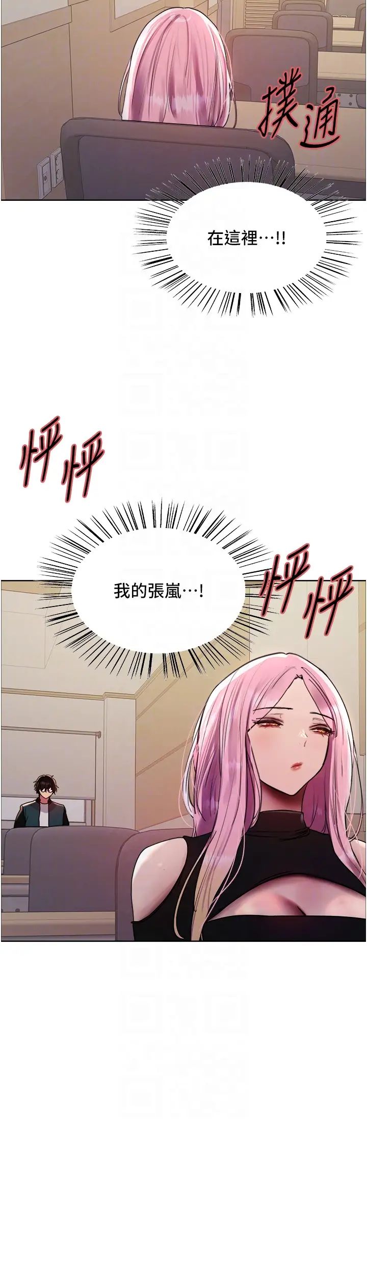 色轮眼第2季第33話-一步步落入陷阱