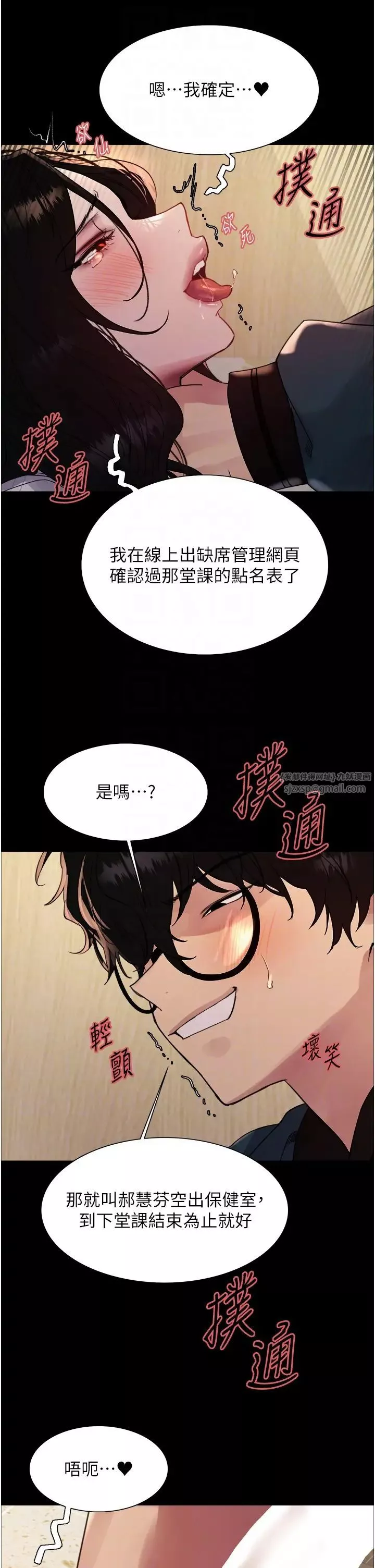 色輪眼第2季第33話-一步步落入陷阱