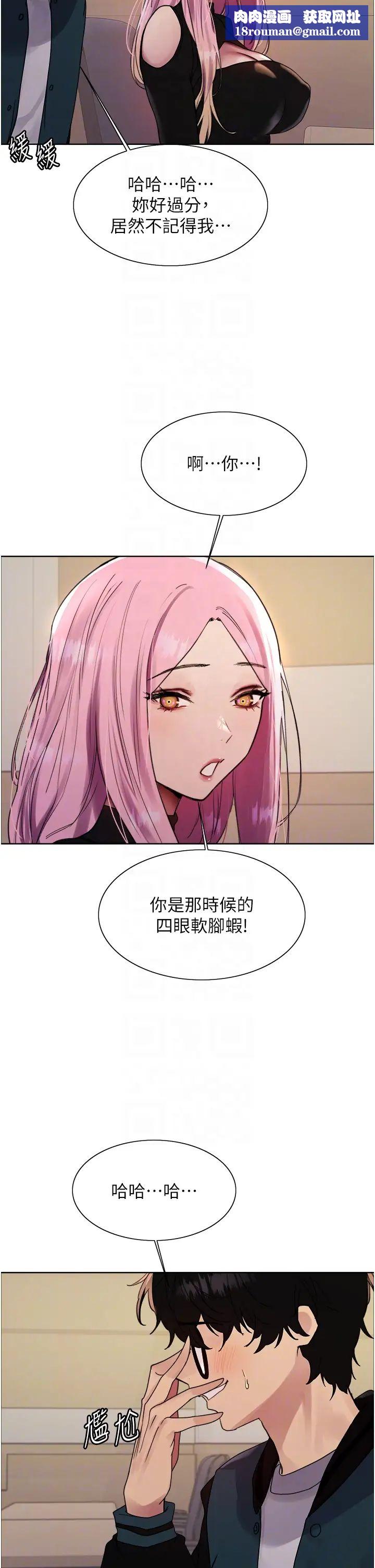 色輪眼第2季第33話-一步步落入陷阱