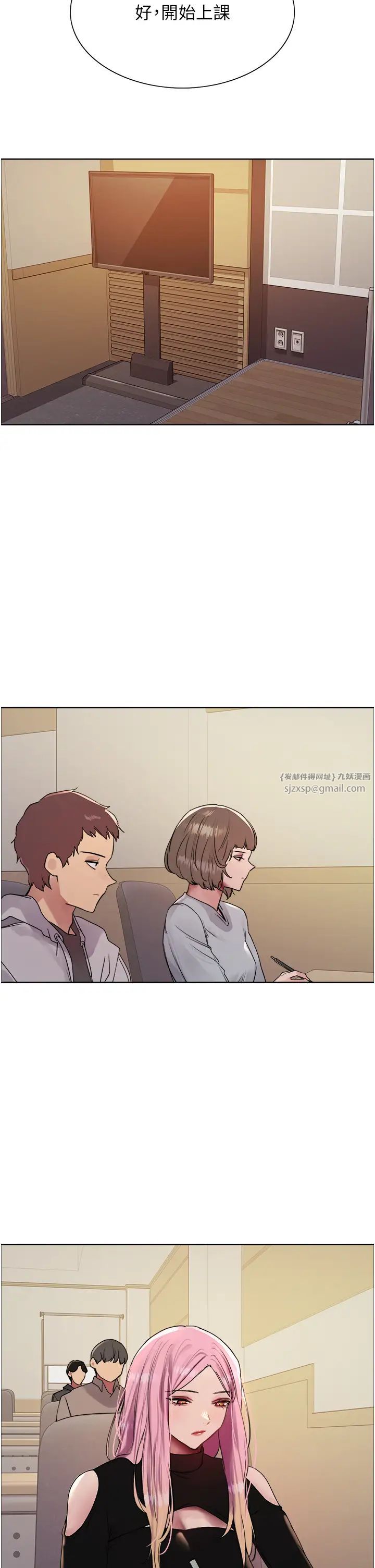 色輪眼第2季第33話-一步步落入陷阱