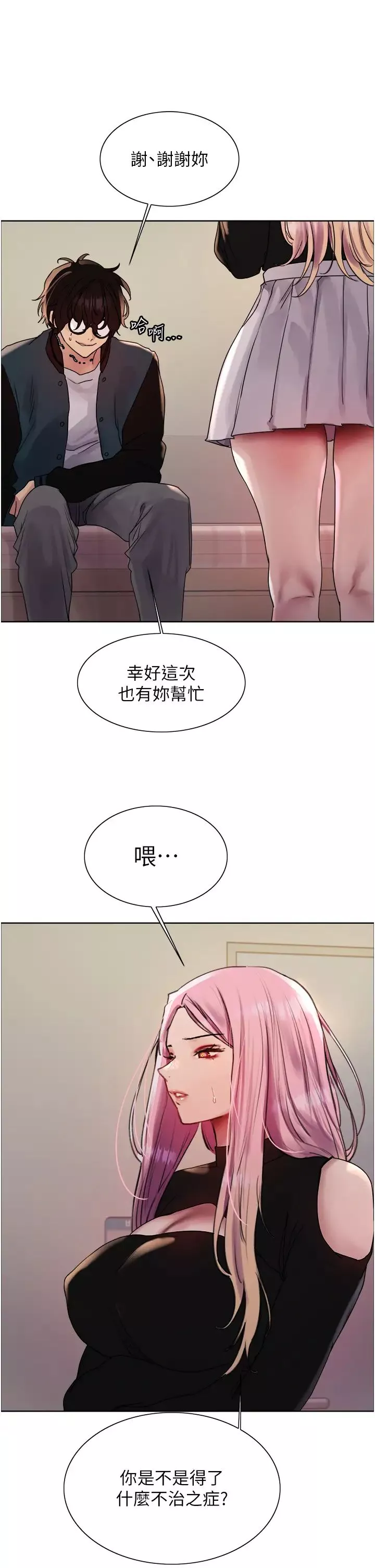 色輪眼第2季第33話-一步步落入陷阱