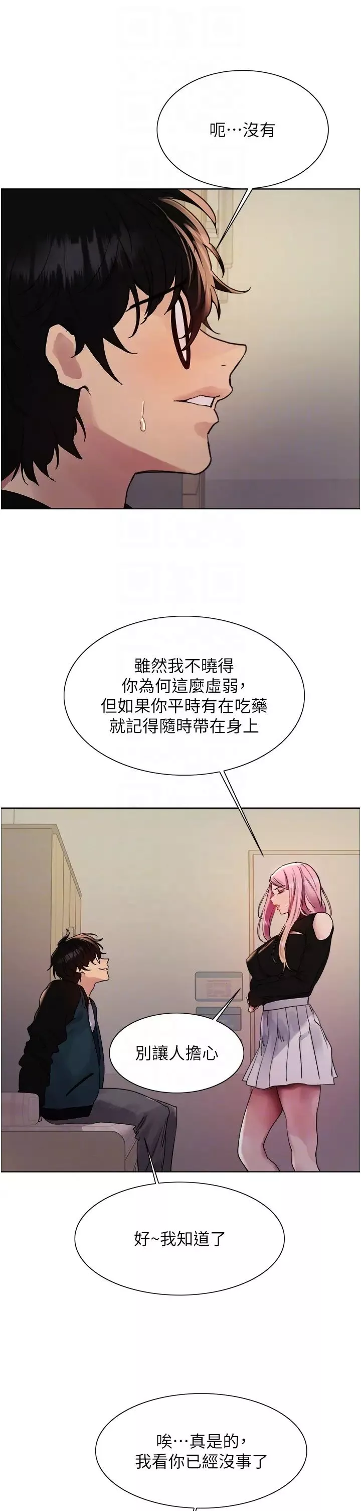 色輪眼第2季第33話-一步步落入陷阱