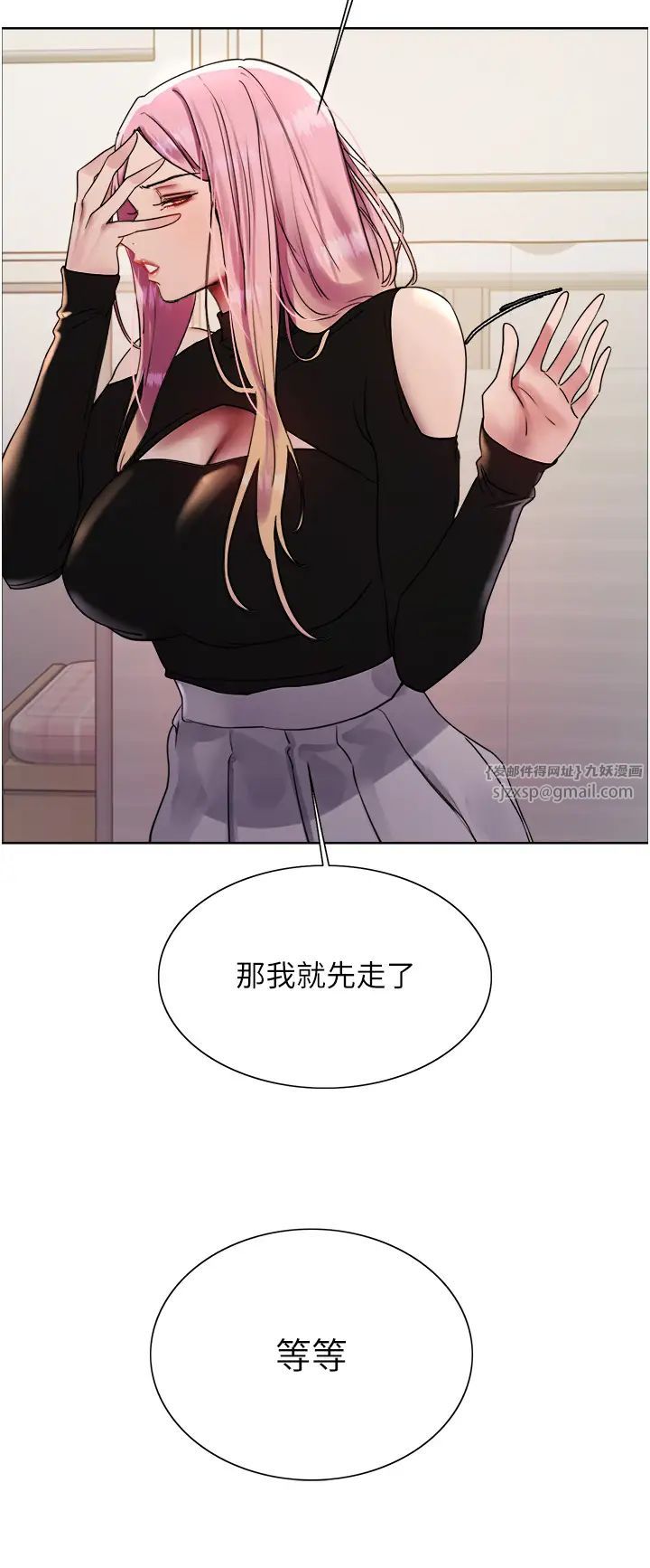 色輪眼第2季第33話-一步步落入陷阱