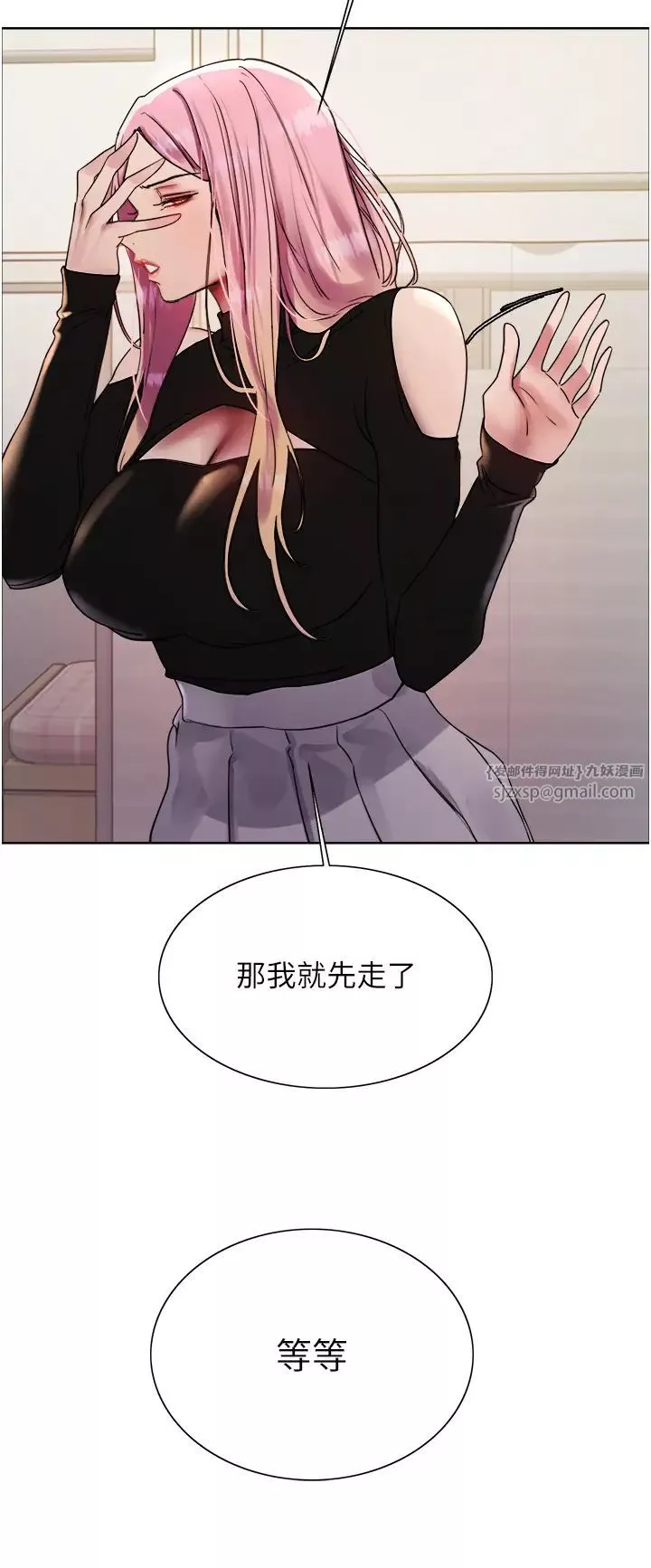 色輪眼第2季第33話-一步步落入陷阱