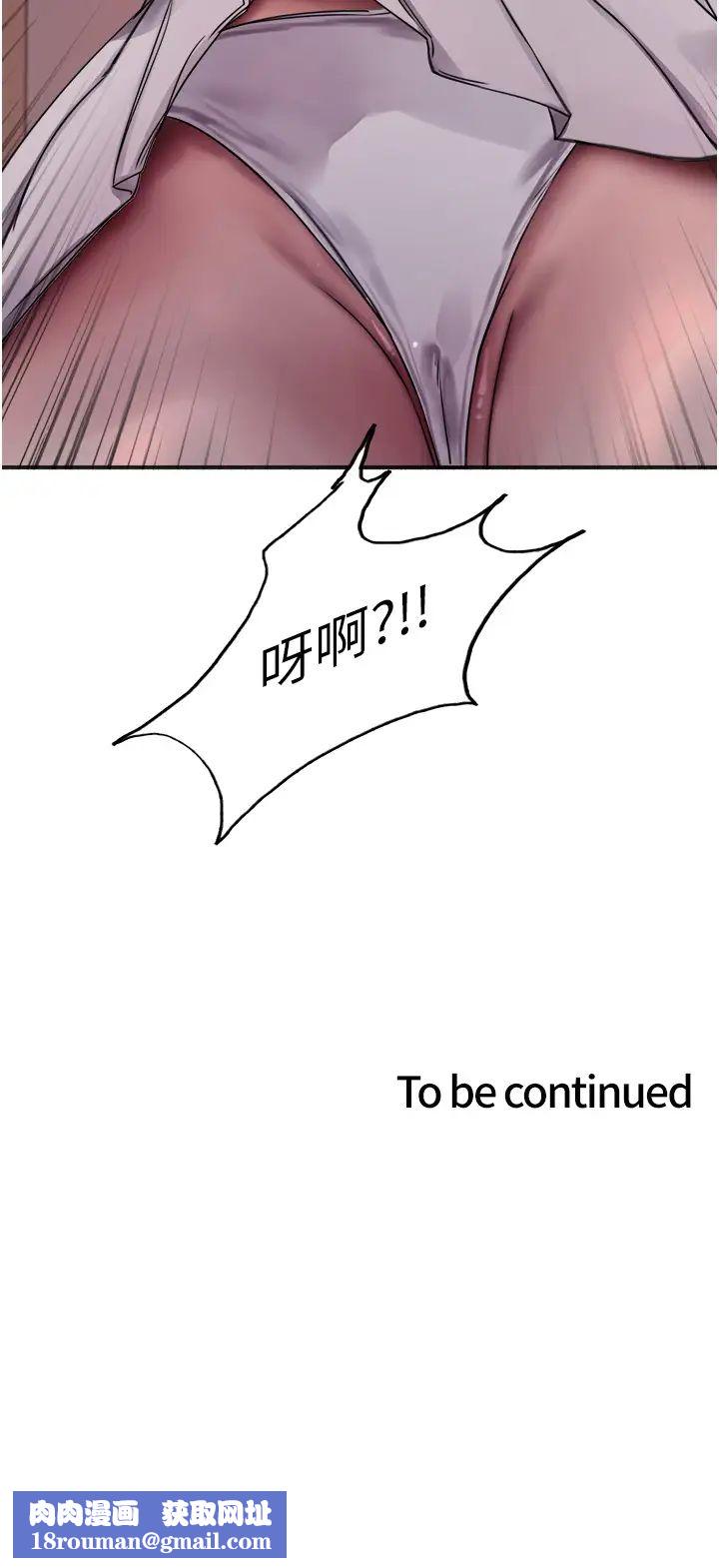 色輪眼第2季第33話-一步步落入陷阱