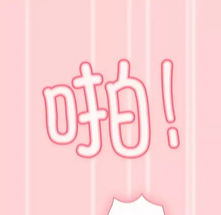不请自来的未婚妻-第84話 - 图片 17