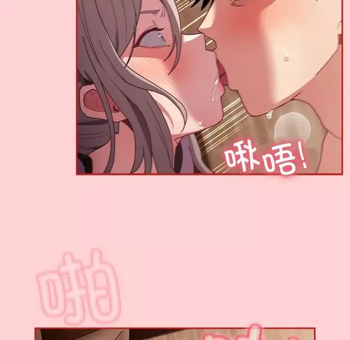 不請自來的未婚妻第84話