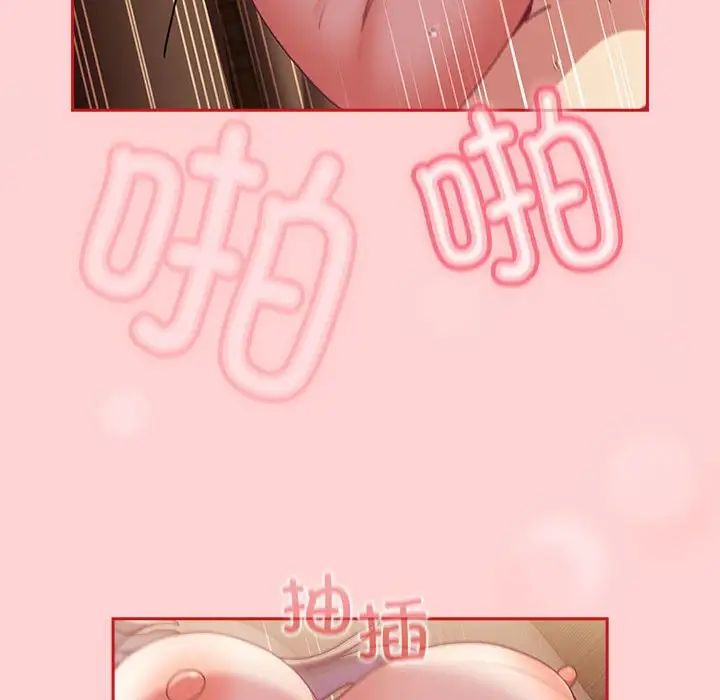 不请自来的未婚妻第84話