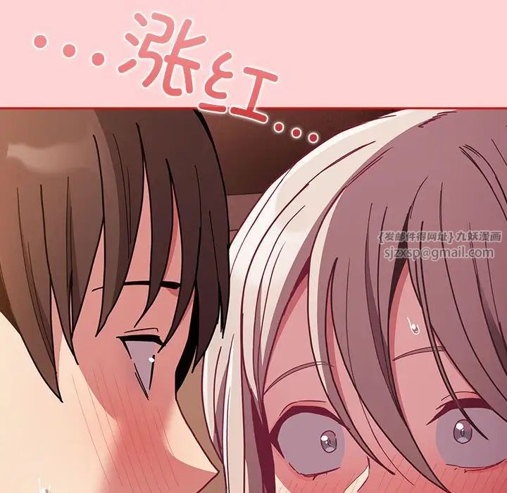 不请自来的未婚妻第84話