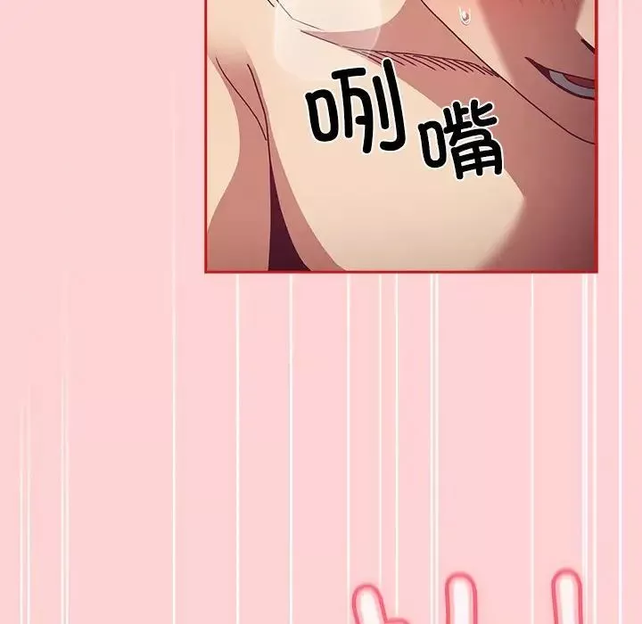 不请自来的未婚妻-第84話 - 图片 41