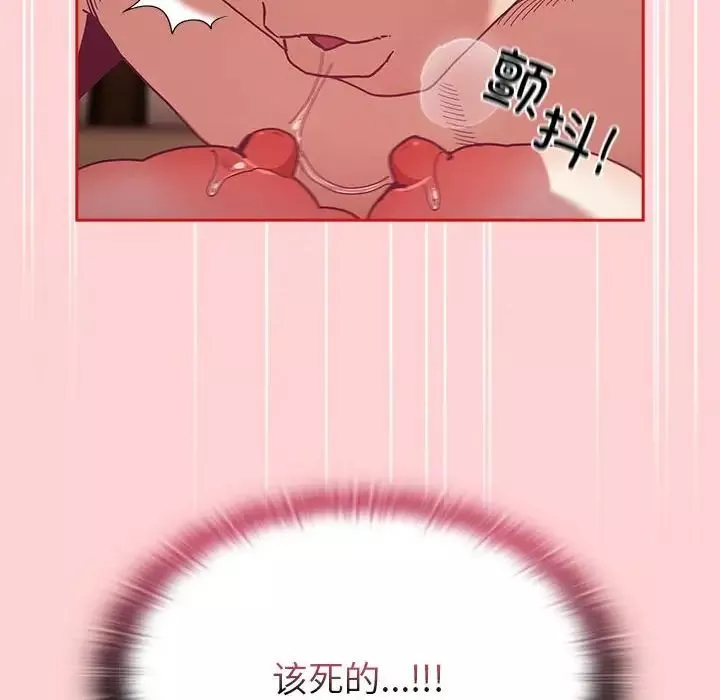 不请自来的未婚妻-第84話 - 图片 52
