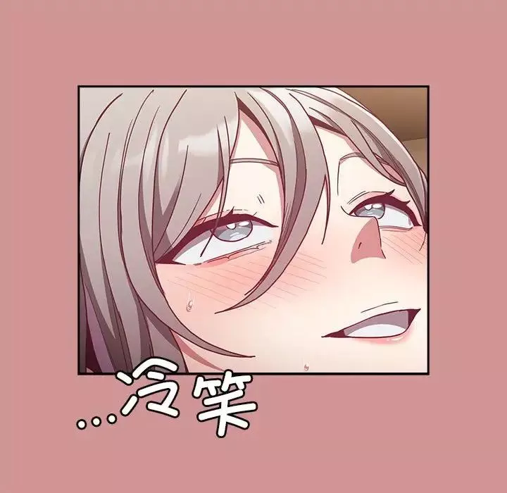 不请自来的未婚妻-第84話 - 图片 65