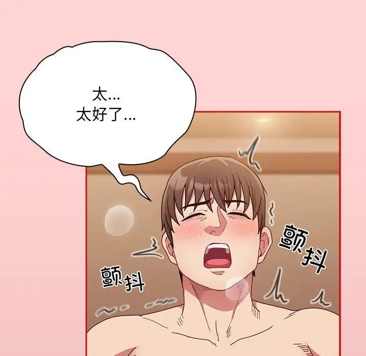 不请自来的未婚妻第84話