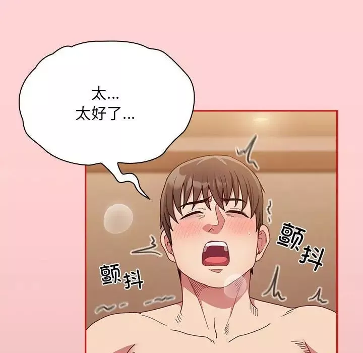 不請自來的未婚妻第84話