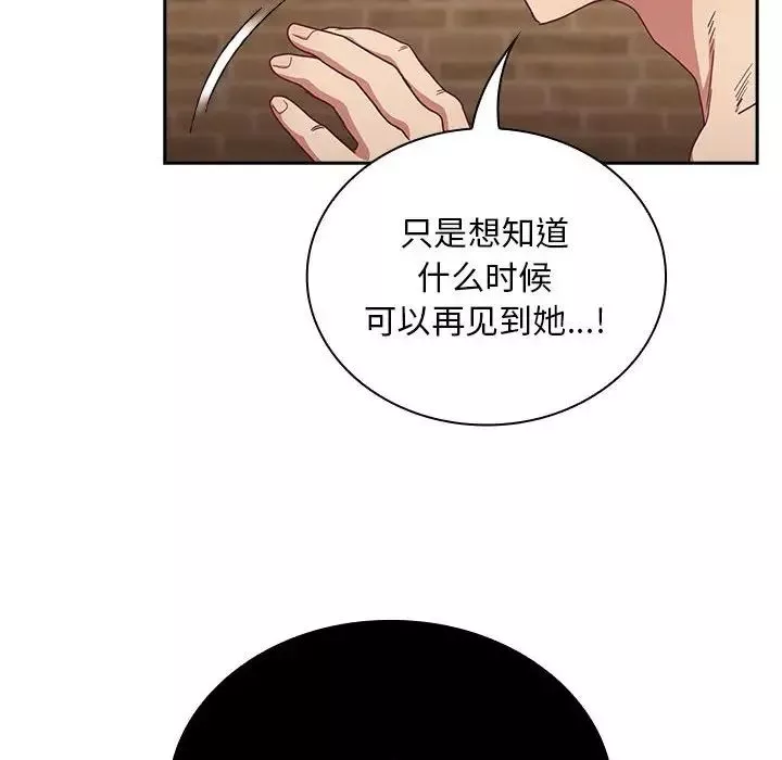 不请自来的未婚妻-第84話 - 图片 73