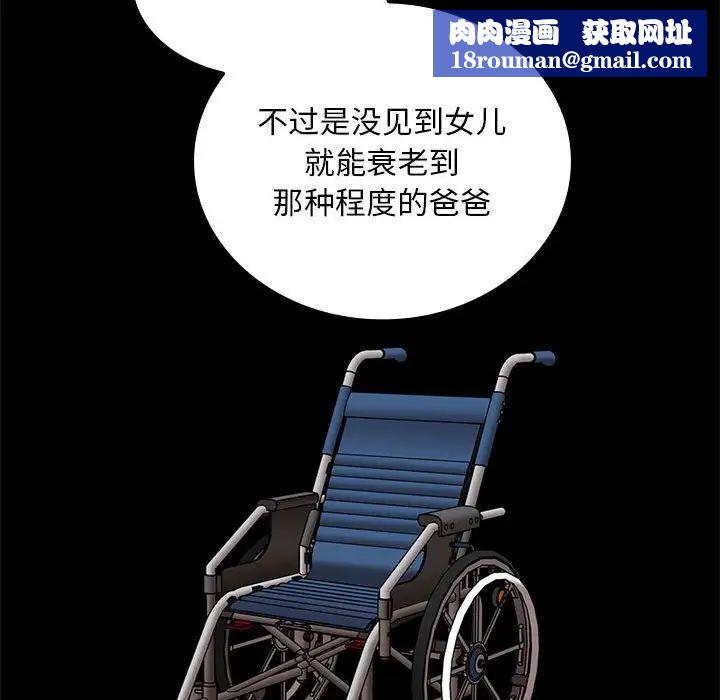 不请自来的未婚妻第84話