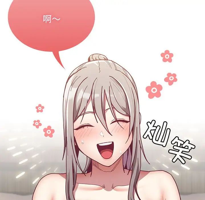 不请自来的未婚妻第84話