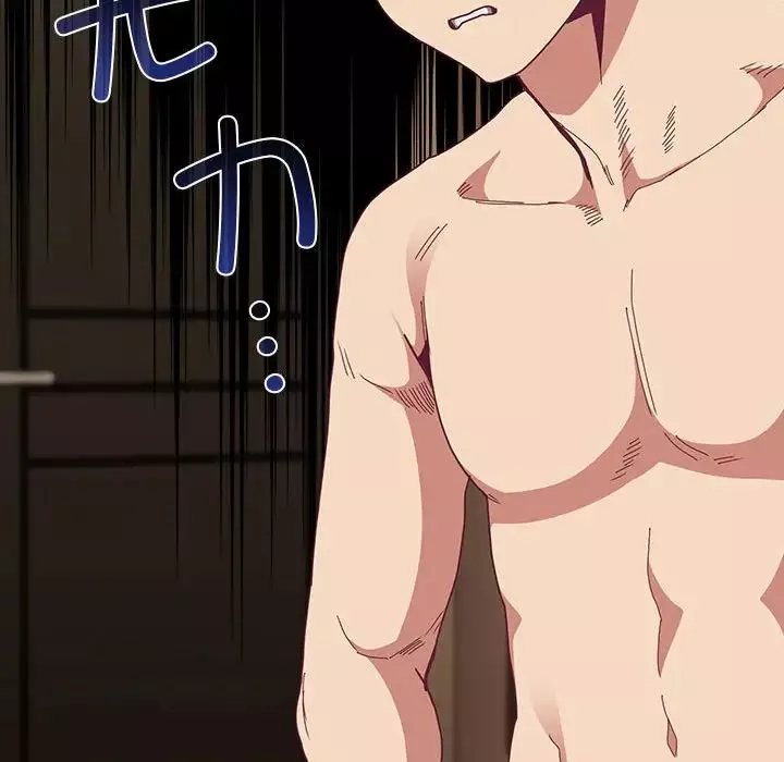 不請自來的未婚妻第84話