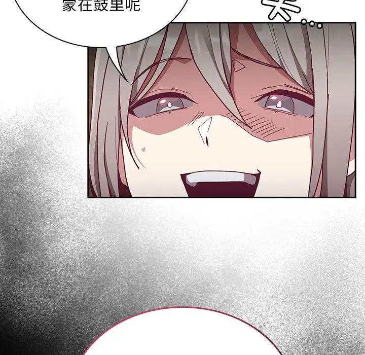 不请自来的未婚妻第84話