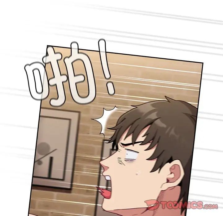 不请自来的未婚妻第84話