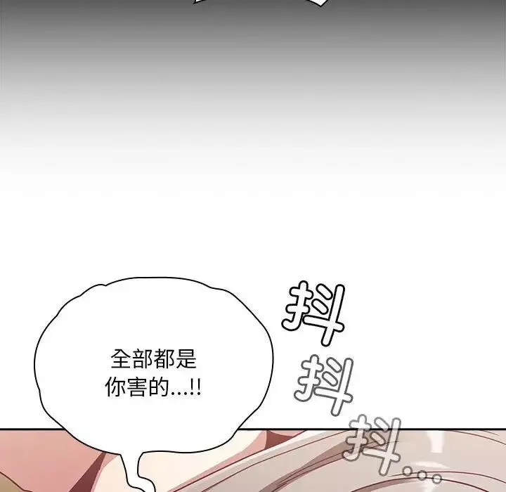 不请自来的未婚妻-第84話 - 图片 117