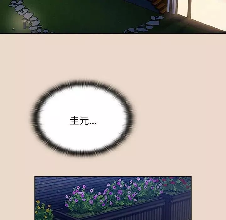 不请自来的未婚妻-第84話 - 图片 149