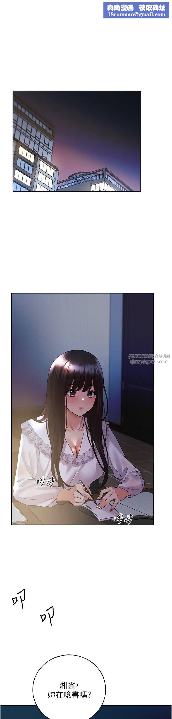 野蛮插画家第49話-我有沒有看錯?!