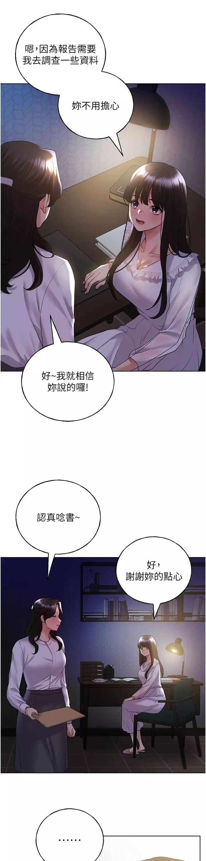 野蛮插画家-第49話-我有沒有看錯?! - 图片 4