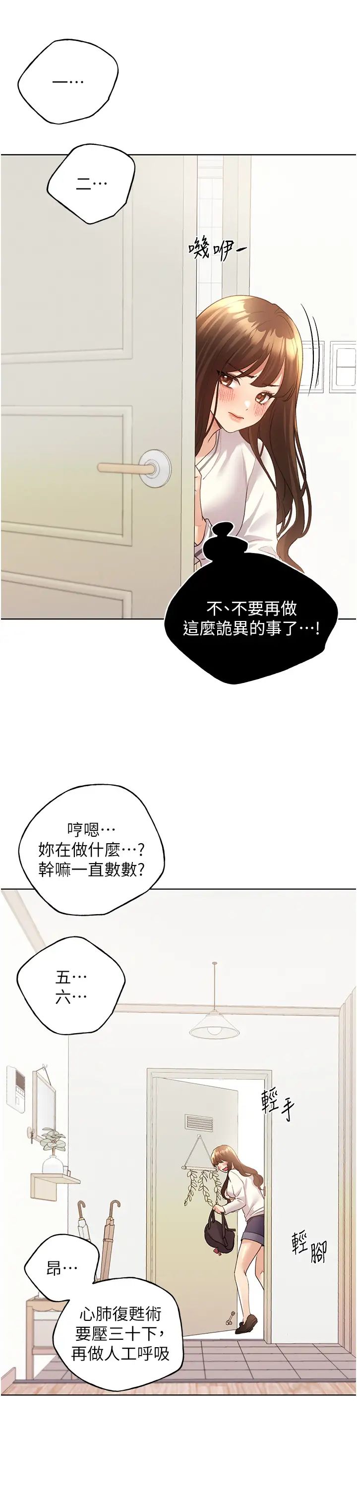 野蛮插画家第49話-我有沒有看錯?!