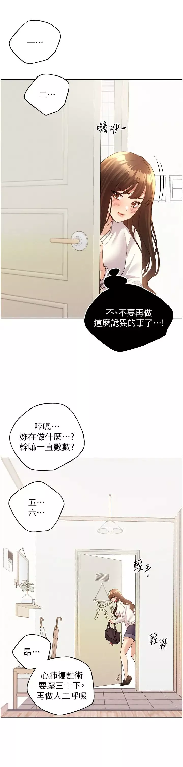 野蛮插画家-第49話-我有沒有看錯?! - 图片 13