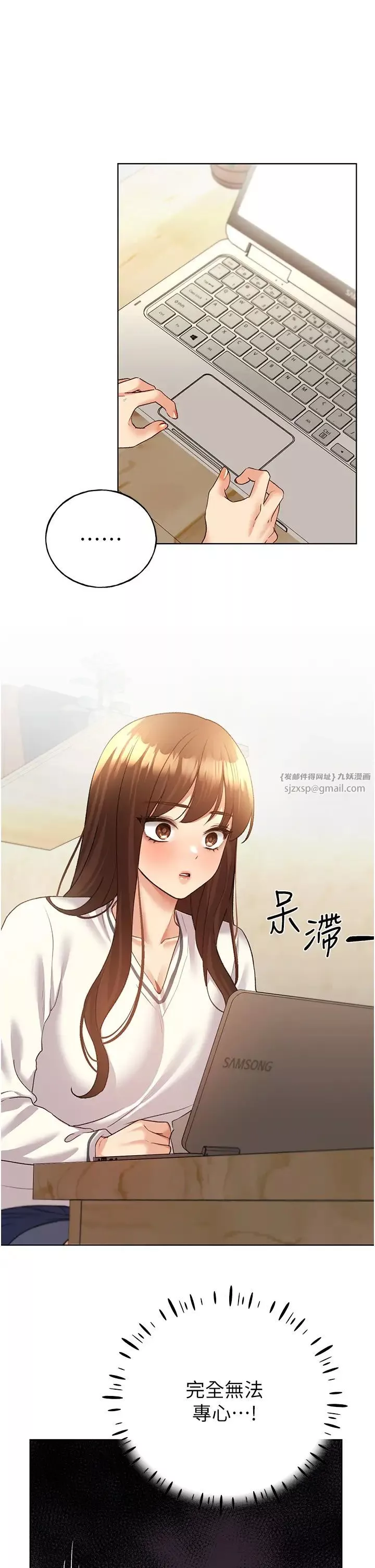 野蛮插画家-第49話-我有沒有看錯?! - 图片 16