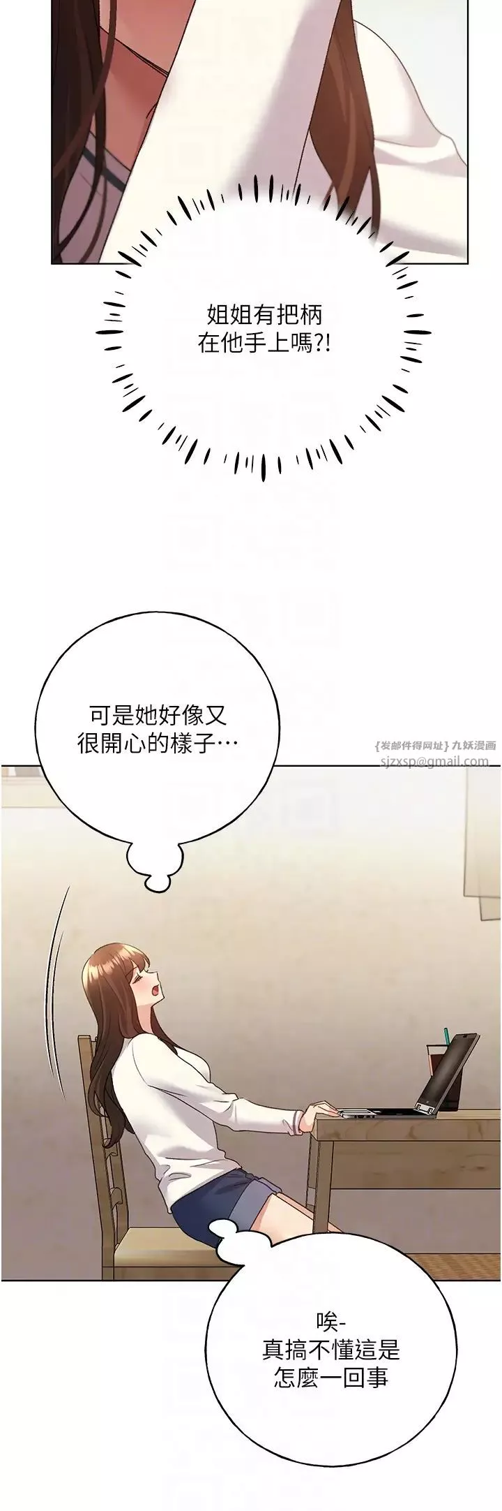 野蛮插画家-第49話-我有沒有看錯?! - 图片 18