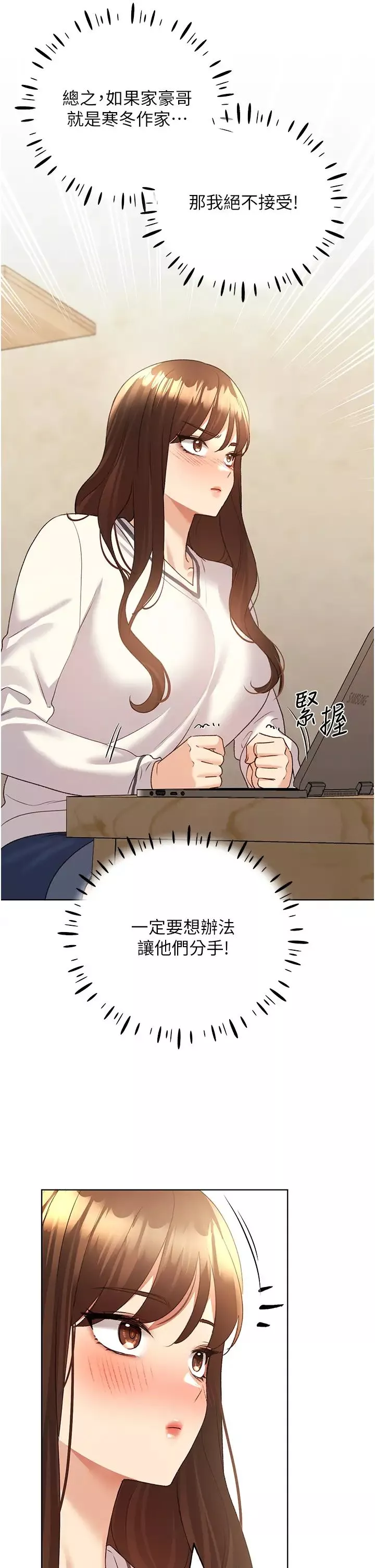 野蛮插画家-第49話-我有沒有看錯?! - 图片 19