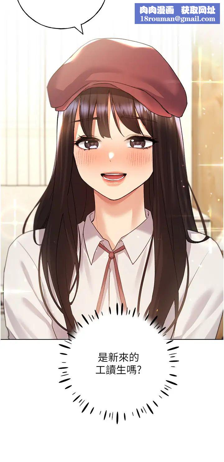 野蛮插画家第49話-我有沒有看錯?!