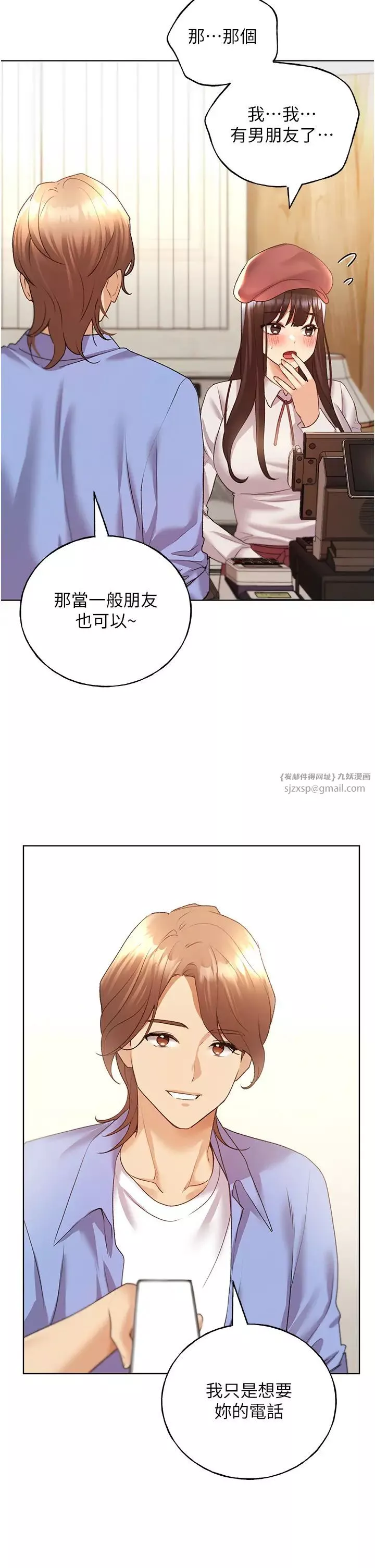 野蛮插画家-第49話-我有沒有看錯?! - 图片 27