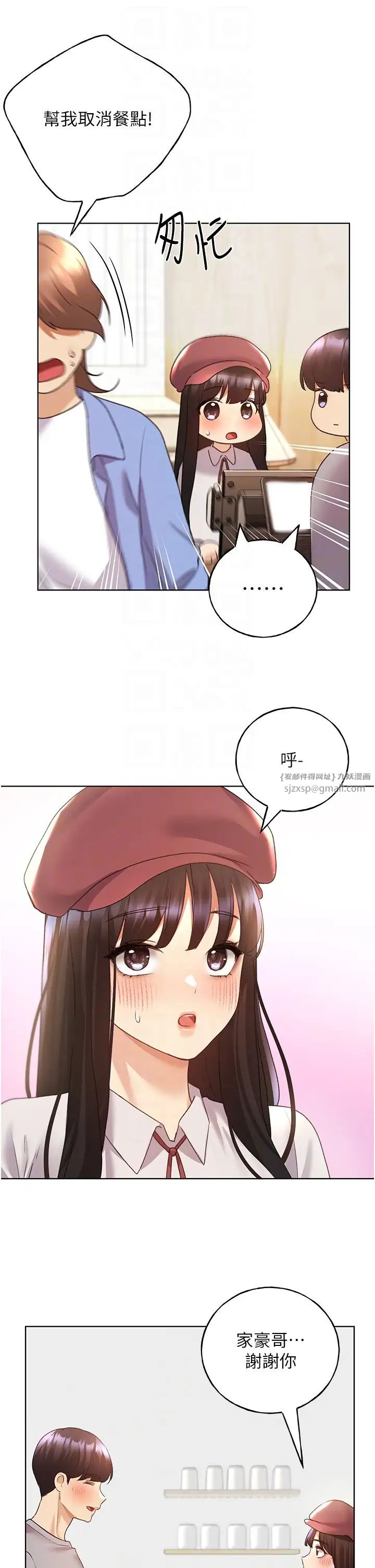 野蛮插画家第49話-我有沒有看錯?!