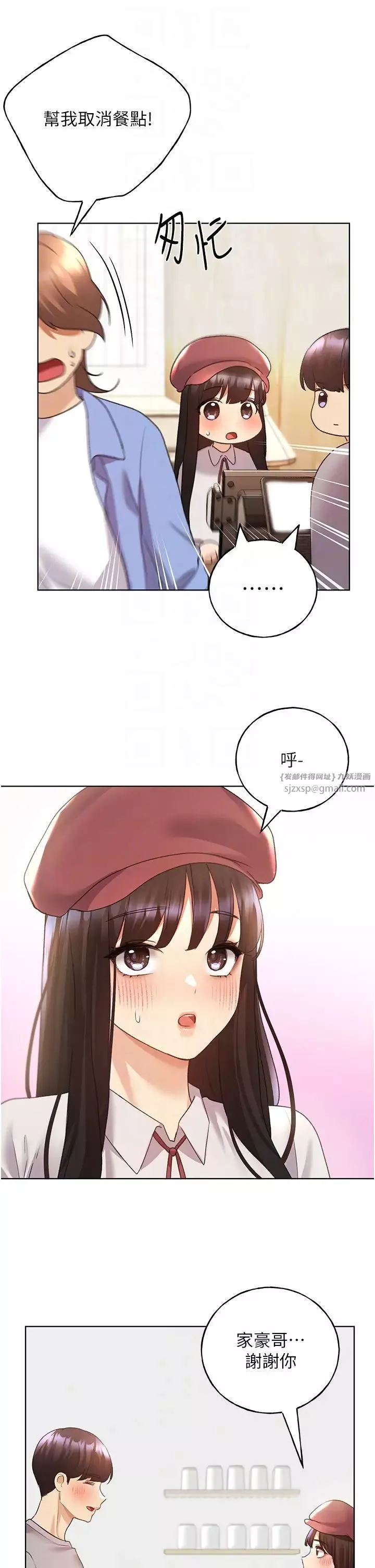 野蠻插畫家第49話-我有沒有看錯?!