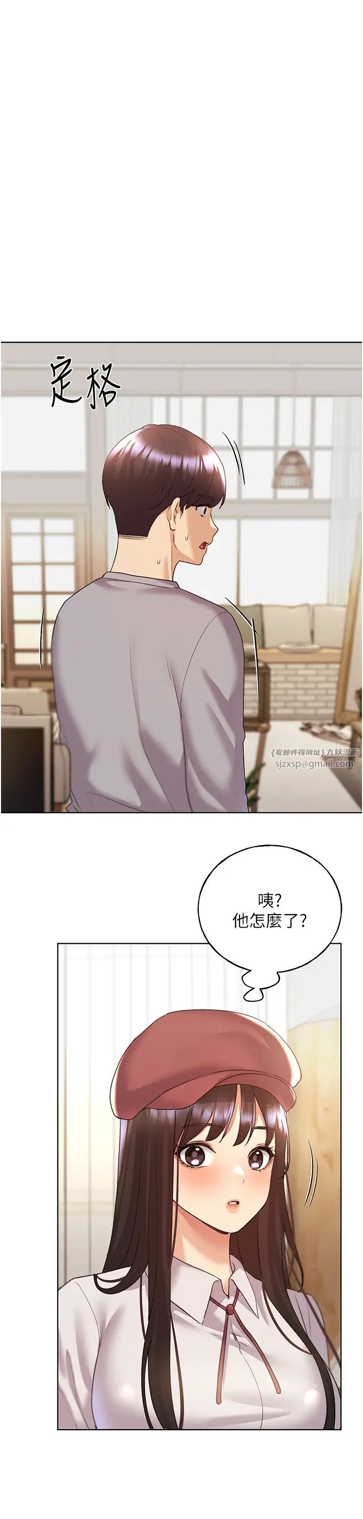 野蛮插画家第49話-我有沒有看錯?!