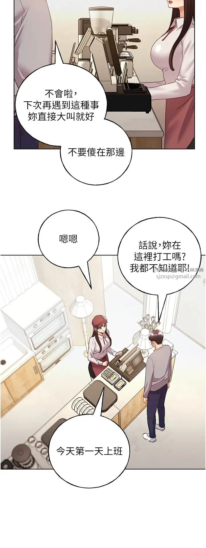 野蠻插畫家第49話-我有沒有看錯?!